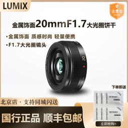 現貨松下14-140二代，有前后蓋，其他無，鏡片干凈，功能完好， 歷史價格詳細信息