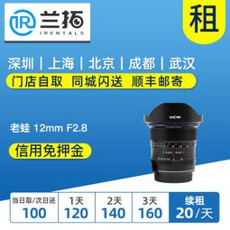 【鏡頭出租】超廣角效果轉接鏡（SEL075UWC）適用Sony FE 28mm F2（SEL28F20） 歷史價格詳細信息