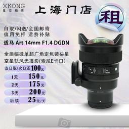 租賃 適馬 18-35mmm F1.8 變焦單反鏡頭 佳能EF-S IPF出租 歷史價格詳細信息