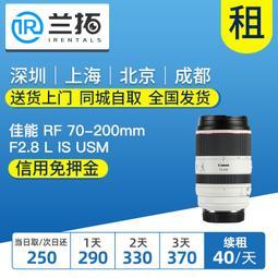 出租 佳能 RF 24-105mm 70-200mm F4 L IS USM 鏡頭 攝租相機租賃 歷史價格詳細信息