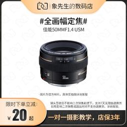 Canon佳能小痰盂 EF50MM F1.8 IS 二代二手定焦人像單反相機鏡頭 歷史價格詳細信息