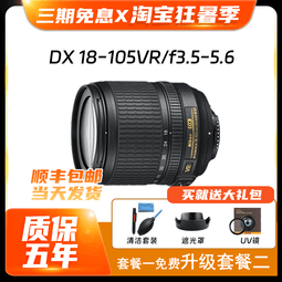 尼康18-300 F3.5-5.6G ED VR 一二代長焦變焦單反鏡頭 支持換購 歷史價格詳細信息