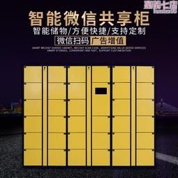 智能書包櫃 教室書包書包密碼保管櫃 ICID卡人臉識別系統儲物櫃廠 歷史價格詳細信息