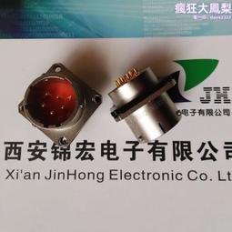 圓形連接器Y27-2255ZJB2H 航空插頭插座接插件拍前諮詢 歷史價格詳細信息