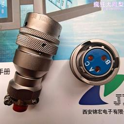 圓形連接器Y27-2255ZJB2H 航空插頭插座接插件拍前諮詢 歷史價格詳細信息