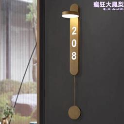 門牌民宿包廂仿古發光實木質中式掛牌個性創意家用號碼牌 歷史價格詳細信息