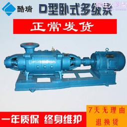 臥式d型多級泵礦山排水多級離心泵大流量高揚程造雪機壓力泵 歷史價格詳細信息