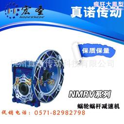蝸輪蝸杆減速機 RV蝸輪機 TCG臺創NMRV機 防護等級較高機、變速機 歷史價格詳細信息