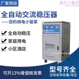 三相穩壓器svc/tns-30k 三相穩壓器30kw 歷史價格詳細信息