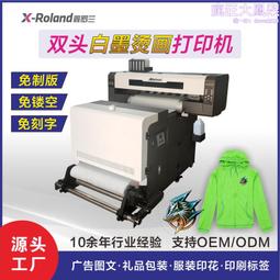 白墨燙畫膜30cm*100m 捲筒冷熱撕雙面啞PET材質dtf列印白墨燙畫膜 歷史價格詳細信息