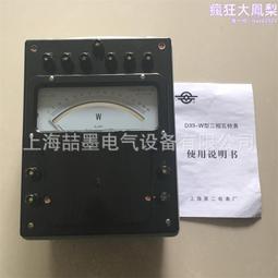 二表廠 c41-v  直流伏特表0.2級 50v 歷史價格詳細信息