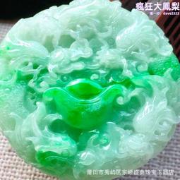 天然緬甸A貨翡翠九龍護主吊墜雙面雕工霸氣飄花龍牌圓玉佩帶證書 現貨速發 歷史價格詳細信息