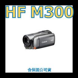《含保固公司貨》Canon VIXIA HF M300 攝影機 價格比較,價格查詢,歷史價格詳細信息