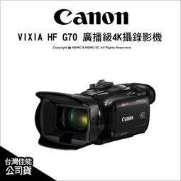 Canon VIXIA HF G70 輕巧專業4K攝影機 (公司貨) 歷史價格詳細信息