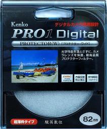 駿英數位科技 全新 KENKO 82mm PRO1 Digital PROTECTOR(W) 歷史價格詳細信息