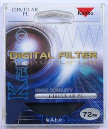 駿英數位科技 全新 KENKO 72mm L37 Super Pro 超多層鍍膜紫外線濾鏡(99.9%透光率) 歷史價格詳細信息