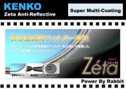 數位小兔 Kenko Zeta L41 L-41 CPL 偏光鏡 日本製 62mm Pro1d 究極版 媲美 B+W 歷史價格詳細信息