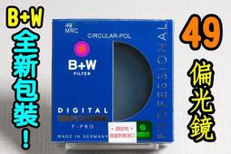 [ 動心數位 ] 全新現貨 免運 Horseman Digital HFC 67mm UV 廣角薄框 數位高傳真多層膜 B+W MRC 參考 歷史價格詳細信息