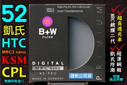 [濾鏡達人] 全新 B+W 39mm XS-PRO HTC-PL MRC2 KSM 高透光超薄凱氏偏光鏡CPL 公司貨 歷史價格詳細信息