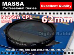 數位小兔【MASSA Star filter 星芒鏡 】8線 8x 米字 37mm/40.5mm/46mm/49mm/52mm/55mm/58mm【Shopping Town】 歷史價格詳細信息