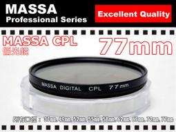 數位小兔 MASSA 72mm CPL 偏光鏡 CPL鏡-另有 43mm 46mm 52mm 55mm 58mm 62mm 67mm 77mm 49mm 歷史價格詳細信息