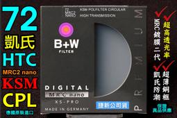 [ 動心數位 ] 全新現貨 B+W 72mm ND106 減光鏡 減6格 ND64 溪曝 長曝 壓光 捷新公司貨 歷史價格詳細信息