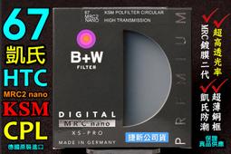 [ 動心數位 ] 全新現貨 B+W 67mm ND106 減光鏡 減6格 ND64 溪曝 長曝 壓光 捷新公司貨 歷史價格詳細信息