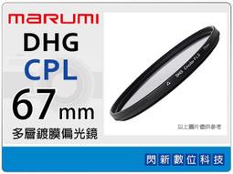 ☆閃新☆Marumi EXUS 防靜電多層鍍膜偏光鏡 CPL 82mm(82,彩宣公司貨) 薄框 歷史價格詳細信息