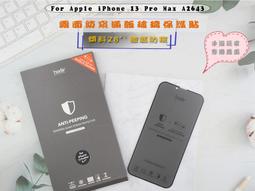 【HODA好貼】iPhone 12系列0.33mm 2.5D 黑框滿版玻璃保護貼 附貼膜神器【JC科技】 歷史價格詳細信息