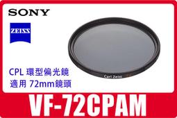【Zeiss】蔡司 72mm Carl ZEISS T* POL Circular 偏光鏡 歷史價格詳細信息