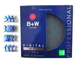 ~光達數位~ 德國 B+W MRC CPL 37mm 多層鍍膜 環型偏光鏡 B+W 37 [公司貨] 歷史價格詳細信息