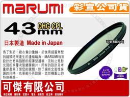 【MARUMI CREATION CPL+ND16  二合一 偏光減光鏡 77mm】多層鍍膜 減光鏡 偏光鏡 歷史價格詳細信息