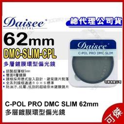 DAISEE Graduated ND PRO DMC SLIM半面漸層減光鏡(52mm) 歷史價格詳細信息