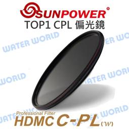 【SUNPOWER TOP1 HDMC C-PL】72mm CPL偏光鏡 超薄框 鈦元素鍍膜 公司貨 #FTSU1CPL 歷史價格詳細信息