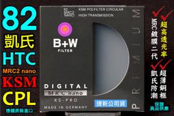 [ 動心數位 ] 全新現貨 B+W 82mm ND106 減光鏡 減6格 ND64 溪曝 長曝 壓光 捷新公司貨 歷史價格詳細信息