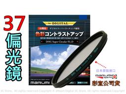 [ 動心數位 ] 全新 Marumi Super DHG CPL 62mm 環型偏光鏡 廣角 薄框 數位 多層膜 公司貨 歷史價格詳細信息