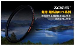 ((Red Foot))零距離 第4代高清HD三防82mm&quot;超薄&quot;CPL偏光鏡(含運)18層高階雙面鍍膜 光學玻璃多層膜 歷史價格詳細信息