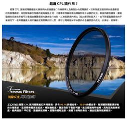 ((Red Foot))零距離 第4代高清HD三防82mm&quot;超薄&quot;CPL偏光鏡(含運)18層高階雙面鍍膜 光學玻璃多層膜 歷史價格詳細信息