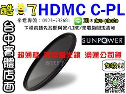 SUNPOWER TOP1 CPL 37mm 環型偏光鏡 (37,公司貨) 歷史價格詳細信息