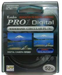 全新日本進口Kenko PRO 1D Digital 數位專用特殊多層鍍膜廣角薄框55mmCPL環型偏光鏡 歷史價格詳細信息