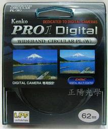 全新日本進口Kenko PRO 1D Digital 數位專用特殊多層鍍膜廣角薄框55mmCPL環型偏光鏡 歷史價格詳細信息