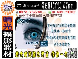 ☆晴光★ 勝勢公司貨 STC Ultra Layer VND 可調式 減光鏡 58mm ND鏡 ND8 ND16 ND64 奈米 高硬度 抗油汙 一年保固 台中可店取 歷史價格詳細信息