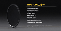 NiSi 耐司ND8&amp;amp;CPL 72mm超薄多功能偏光中灰濾鏡 二合一偏振減光鏡[217153-032] 歷史價格詳細信息