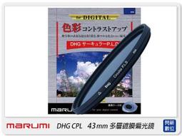 ☆閃新☆Marumi EXUS 防靜電多層鍍膜偏光鏡 CPL 82mm(82,彩宣公司貨) 薄框 歷史價格詳細信息