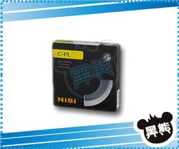 NiSi 耐司 S+CPL 40.5mm Ultra Slim PRO 超薄框偏光鏡 歷史價格詳細信息