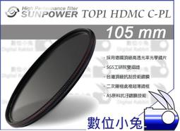 SUNPOWER TOP1 CPL 55mm 環型偏光鏡 (55,公司貨) 歷史價格詳細信息