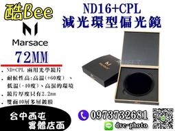 【酷BEE了 】免運瑪瑟士Marsace ND 32 *CPL 77mm 多層鍍膜環型偏光鏡 二合一 減五格環型偏光鏡 歷史價格詳細信息