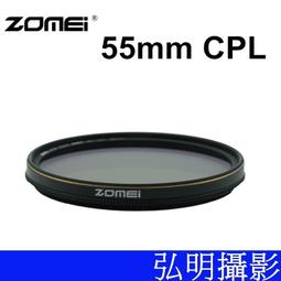 台南弘明 ZOMEI 49mm 超薄 金絲 三防CPL鏡 防水 防油 耐刮 保護鏡 CPL鏡片 抗紫外線 CPL鏡 歷史價格詳細信息