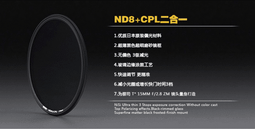 NiSi 耐司ND8&amp;amp;CPL 72mm超薄多功能偏光中灰濾鏡 二合一偏振減光鏡[217153-032] 歷史價格詳細信息