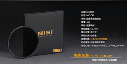 NiSi 67mm 超薄多層鍍膜 CPL 偏光鏡 Nikon COOLPIX P900 久昱公司貨 專業級 拍藍天 湖面 歷史價格詳細信息
